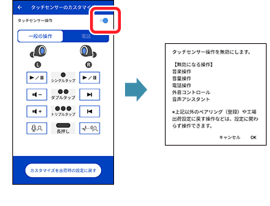 tws_setting_touchsensor