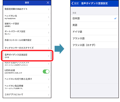 tws_setting_guidancelanguage