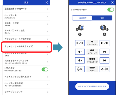 tws_setting_guidancelanguage