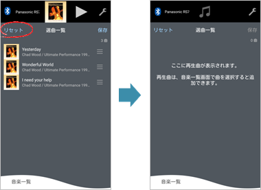 Music Streaming Androidアプリ お客様サポート Panasonic