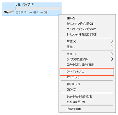 USBメモリーのフォーマット手順 (例:Windows 10 の場合) | Panasonic