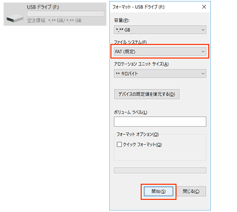 USBメモリーのフォーマット手順 (例:Windows 10 の場合) | Panasonic
