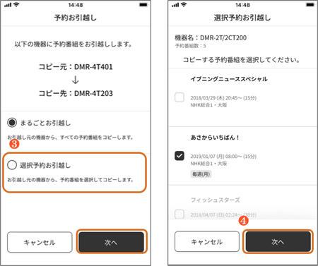 [番組を選択]を選択する
