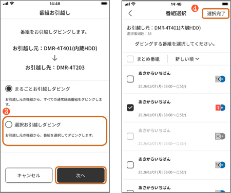 [番組を選択]を選択する
