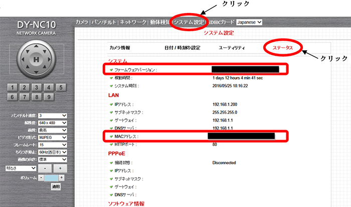 Cybergateddnsの利用申請のお手続き ネットワークカメラ ブルーレイディスクレコーダー プレーヤー お客様サポート Panasonic