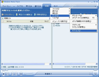 Windows Media Player10図