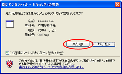 アップデート用ソフトウェアのダウンロ ドと解凍 Dmc Fs6ファームウェアアップデートプログラム ソフトウェアダウンロード一覧 デジタルカメラ Lumix ルミックス お客様サポート Panasonic