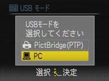 USBモード　PCにする。