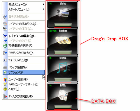 Drag'n Drop Box画面