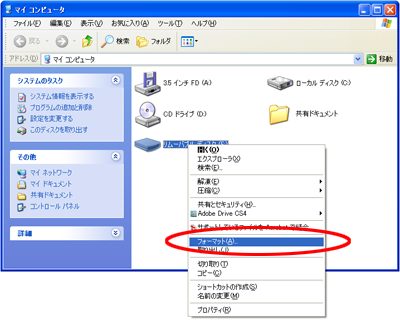 Sdメモリーカードのフォーマット手順 例 Windows Xpの場合 パナソニックのお客様サポート Panasonic