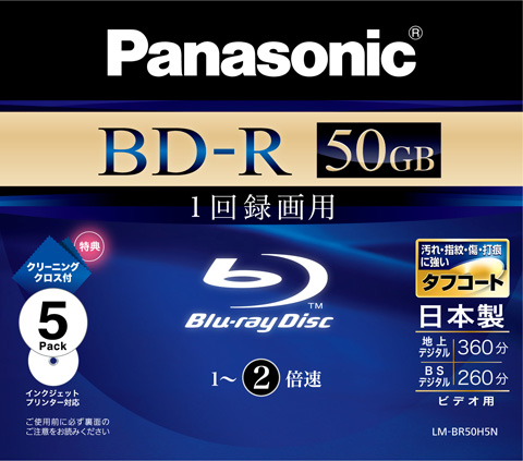 Panasonic ブルーレイディスク BD-R/50GB×40枚 未使用スマホ/家電 