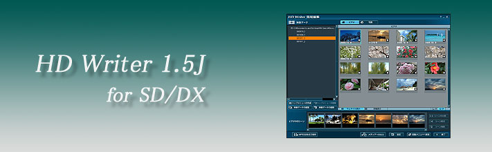 HD Writer 1.5J for SD/DX