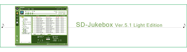 SD-Jukebox Ver.5.1 Light Edition