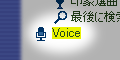 SD-Voice コンテンツをサポート