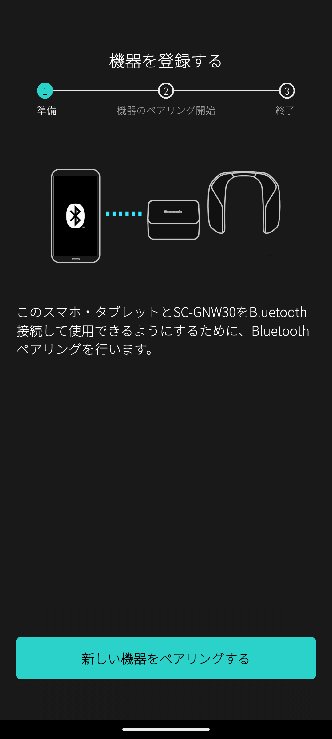 Bluetoothペアリングイメージ / Bluetooth pairing image
