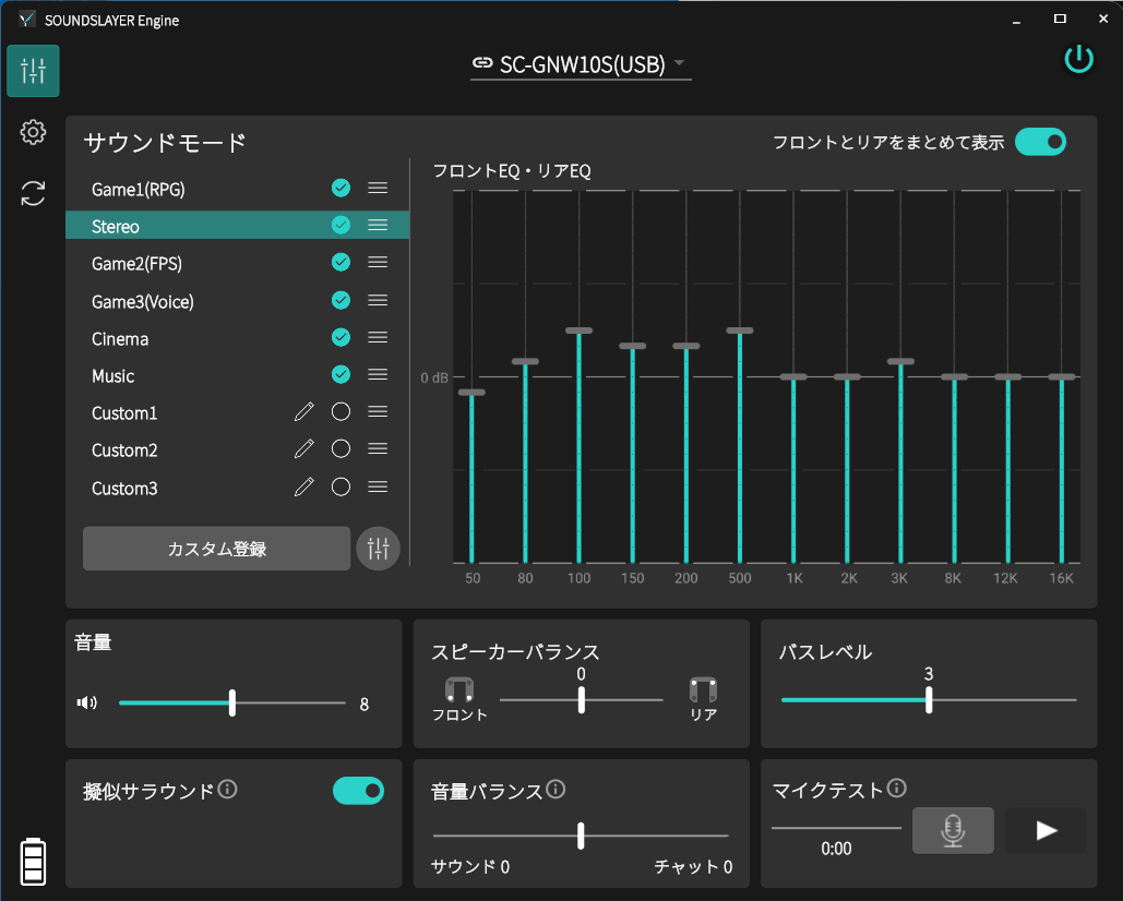 サウンドコントロール画面イメージ / Sound control screen image