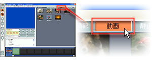 ライブラリー画面の「動画」タブをクリックして、さきほど取り込んだ動画素材が保存されているか確認してください。