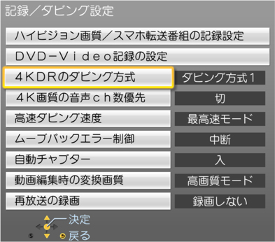 ブルーレイ できない した 再生 ダビング が