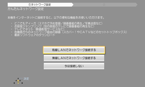 テレビとつないでリモコンとスマートフォンでディーガ本体の設置設定をする Bluetooth 非搭載モデル スマホ で設置設定 お買い上げ設置 お客様サポート Panasonic