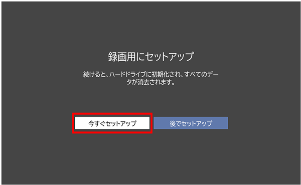 外付けUSB-HDDを接続・設定する | Fire TV搭載テレビ ビエラ サポート