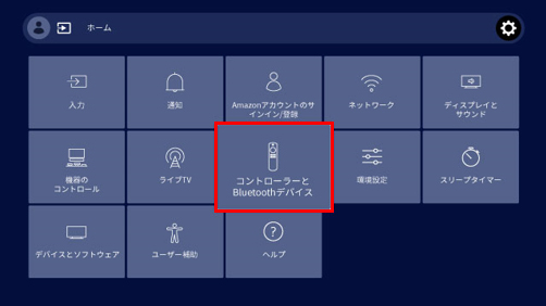 コントローラーとBluetoothデバイス