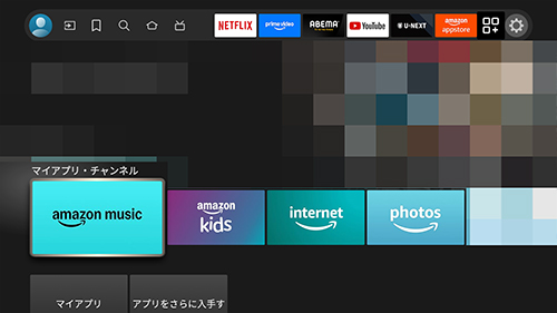 アプリのアイコン一覧が表示されている状態画像