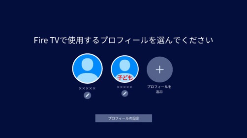 子ども用プロフィール