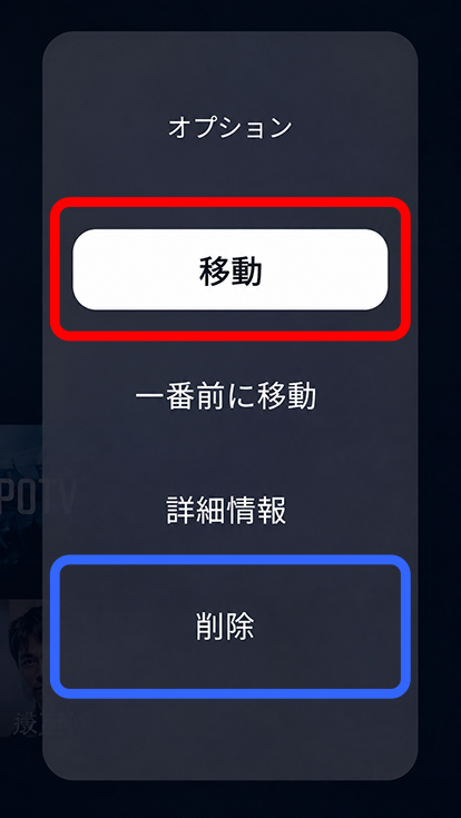 番組のメニュー