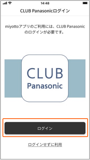 CLUB Panasonicログイン