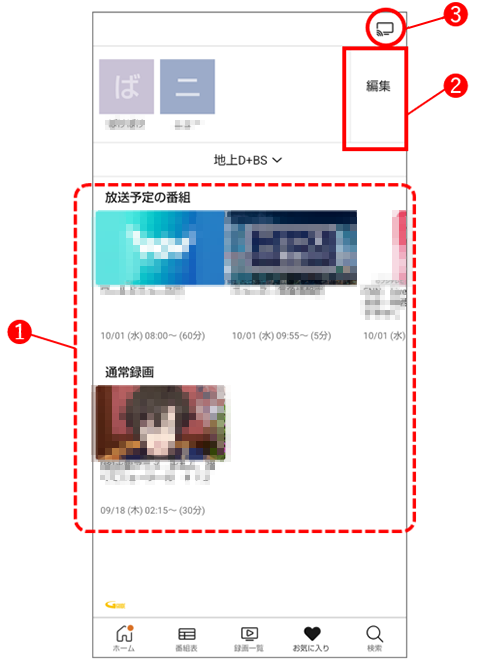 お気に入りワードの追加・編集