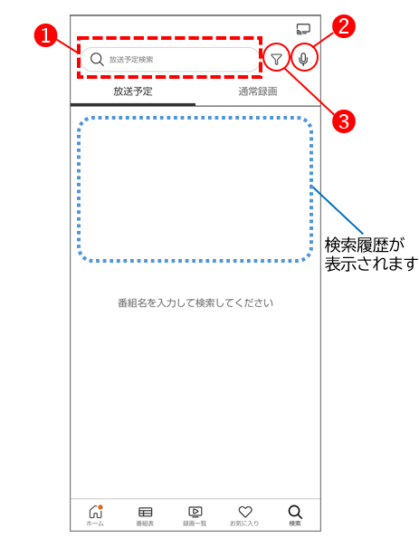 入力欄に検索するワードを入力