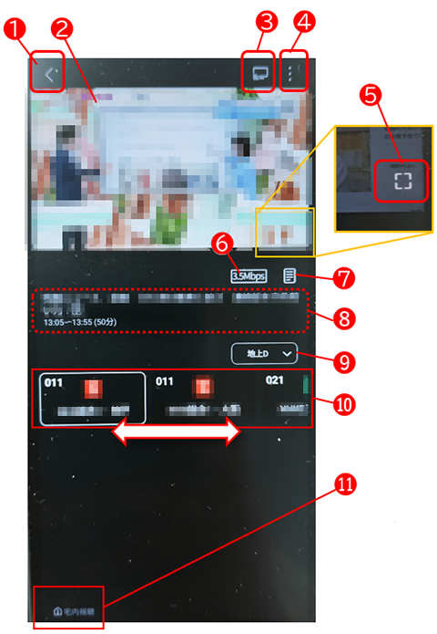 スマホ視聴画面