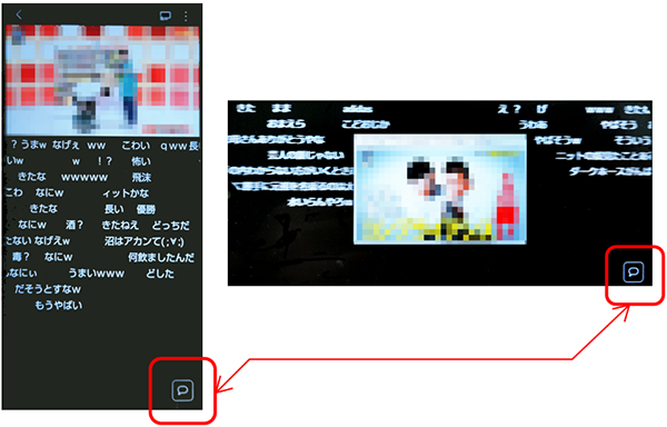 「ふきだし」アイコンをタップ