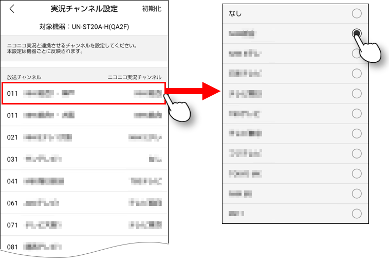 チャンネルごとに実況チャンネルを設定