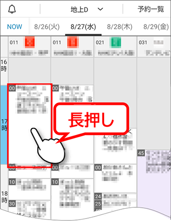 番組表から録画