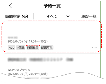 予約一覧