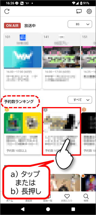 予約録画 | ネットワークレコーダー（miyotto） サポート情報 | お客様