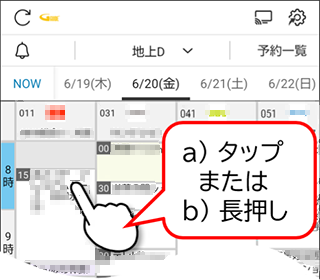 番組表から予約