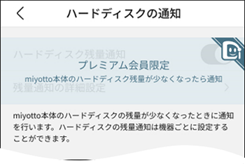 ディモーラ・プレミアム会員限定