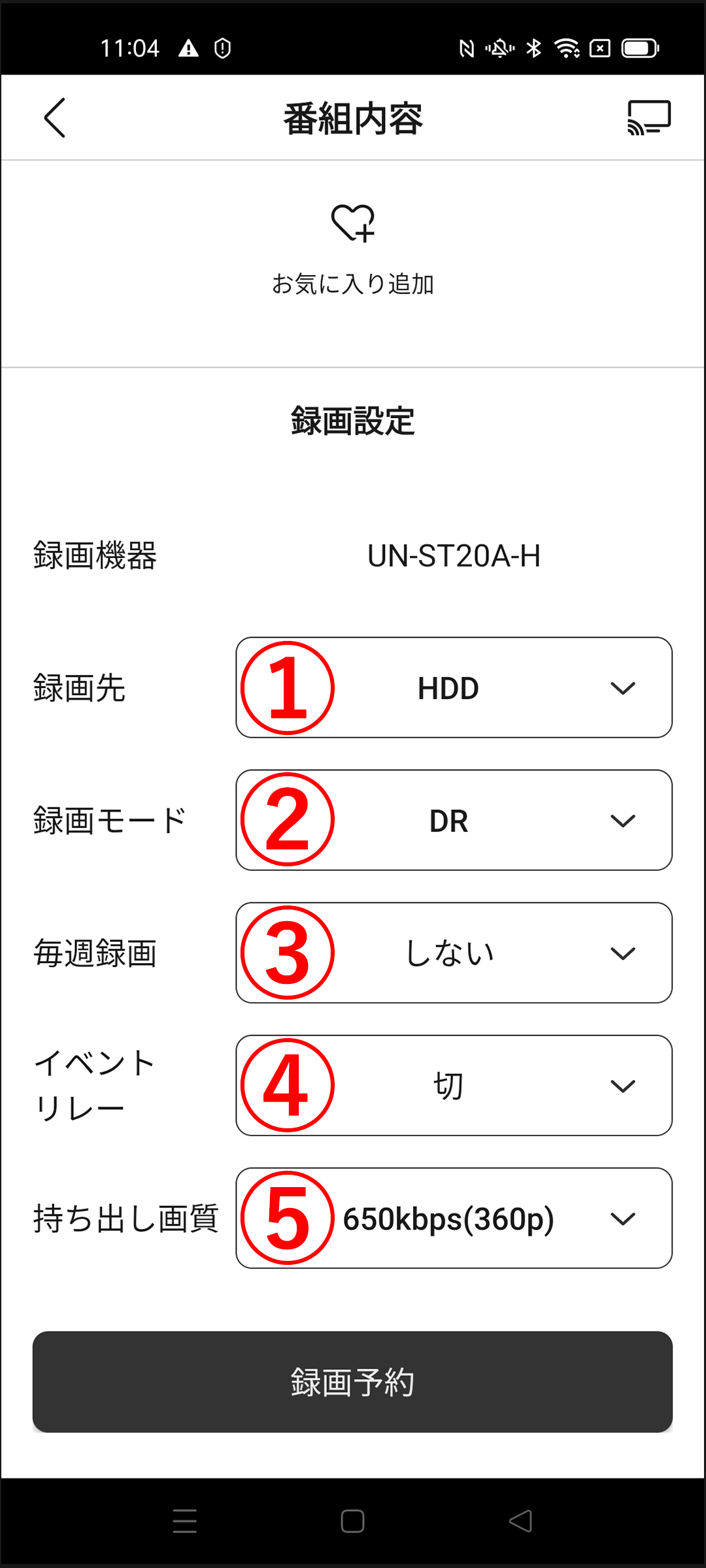 録画予約を行う画面ﾀﾞｲｱﾛｸﾞ