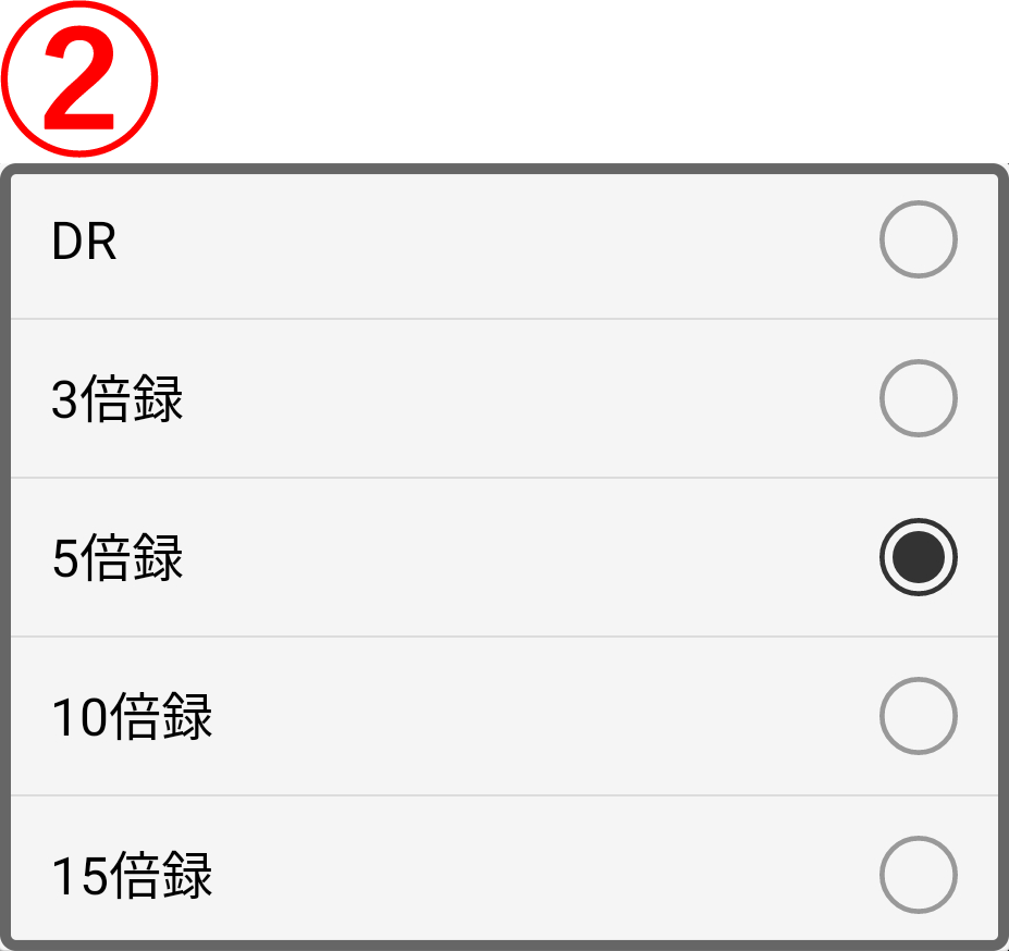 録画モードを選択するﾀﾞｲｱﾛｸﾞ、例えばDB、３倍録など