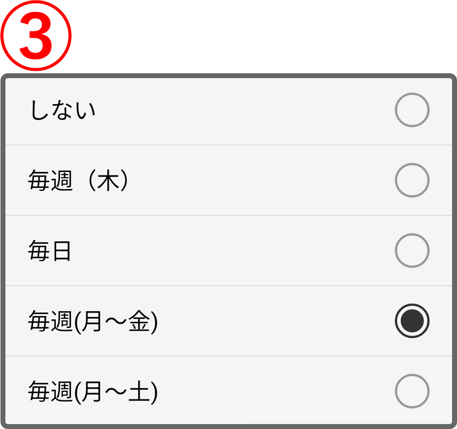 繰り返し録画を設定するﾀﾞｲｱﾛｸﾞ、たとえば毎週何曜日、毎日、毎週月曜日から金曜日 など