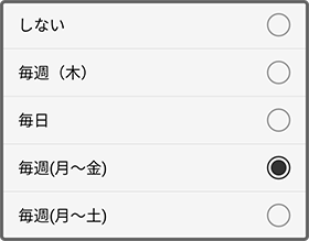 繰り返し録画を設定するダイアログ、たとえば毎週何曜日、毎日、毎週月曜日から金曜日 など