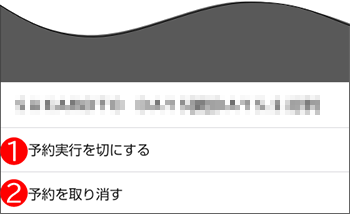 番組のメニュー