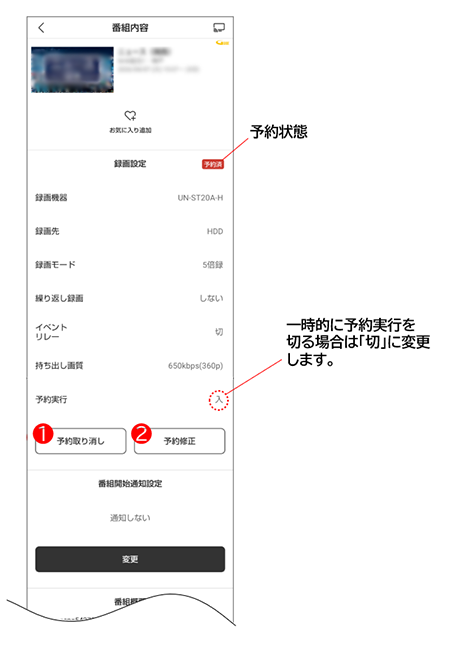 番組のメニュー