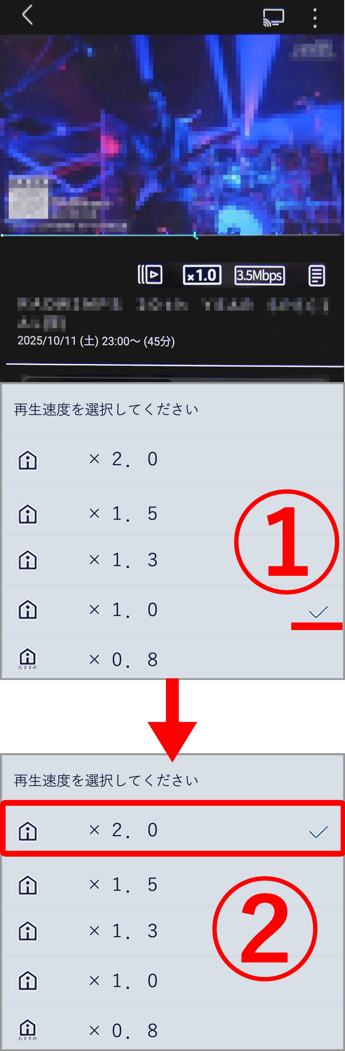 起動時初期画面の番組表、ボトムメニューに注目