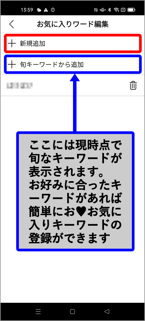 起動時初期画面の番組表、ボトムメニューに注目