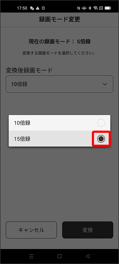 起動時初期画面の番組表、ボトムメニューに注目