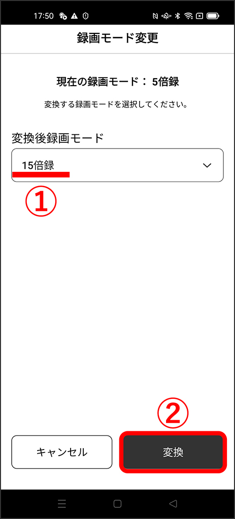 起動時初期画面の番組表、ボトムメニューに注目