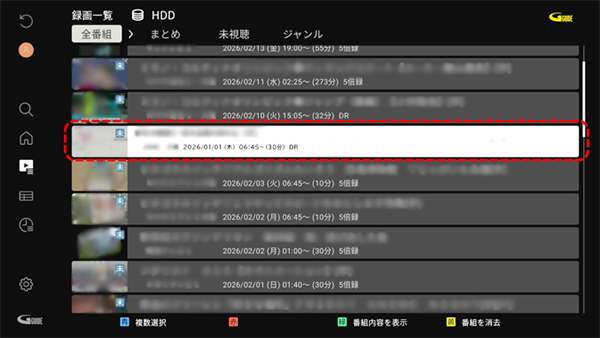 録画モードを変換したい番組を選択
